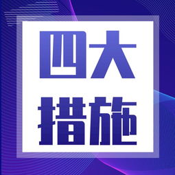 中介机构请注意,对您们参与高企认定工作的管理将更严格