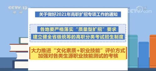 多渠道做好高职扩招毕业生就业工作 加大对中介机构违规组织生源报考打击力度