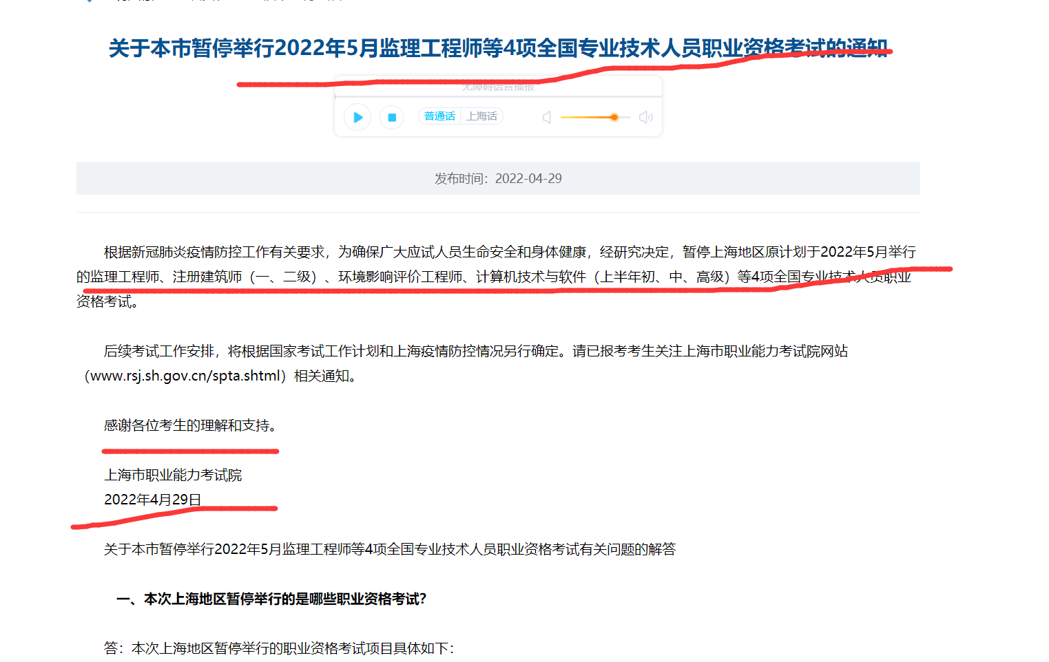 江苏和上海还有青海,监理延期考试了,还会补考吗